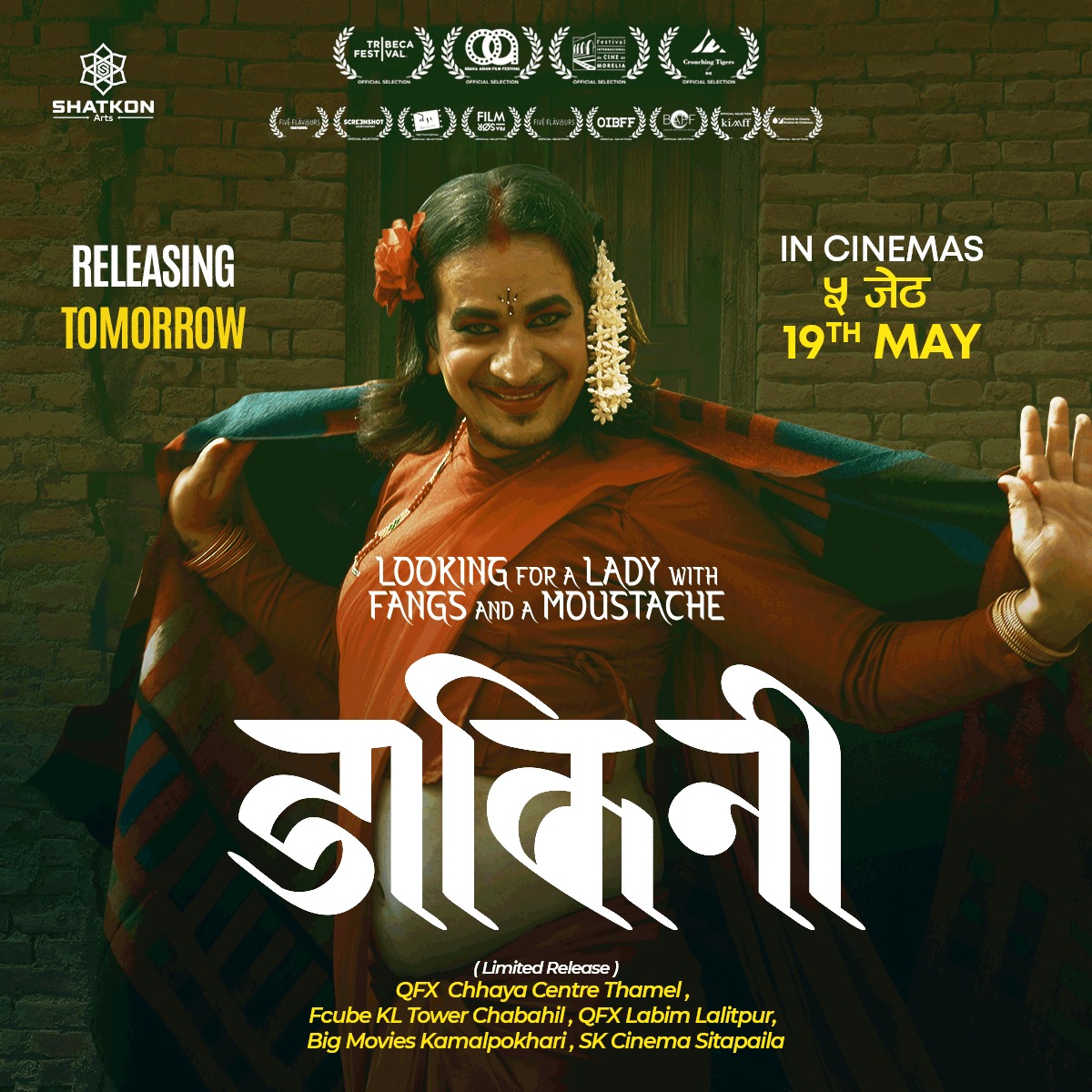 Rabindra Singh Baniya